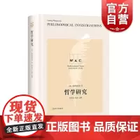 英文正版 哲学研究 世界学术经典系列 维特根斯坦著 杜世洪 导读 注释 哲学思想经典书籍 上海译文出版社