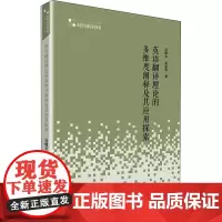 英语翻译理论的多维度阐释及其应用探索 马郁文,赵彦青 著 育儿其他文教 正版图书籍 中国书籍出版社