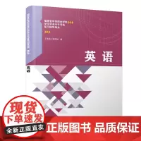 英语/福建省中等职业学校学生学业水平考试复习指导用书