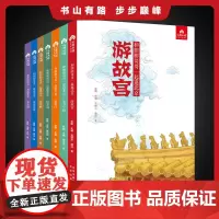和朋朋哥哥一起逛北京(7册)儿童北京文学老北京文化历史 品美食、游古迹、学手艺,开启7天探秘之旅—体验京味文化,玩转北京