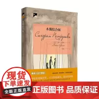 木偶综合征