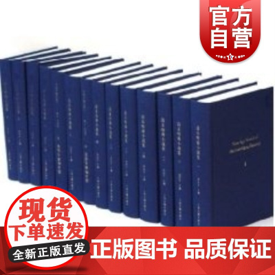 正版 清末时新小说集(全十四册) 文学理论 文学评论与研究 国学 古籍 集部 历史文学 上海古籍出版社 周欣平编