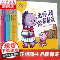 [正版童书]我喜欢幼儿园系列 套装8册 精装硬壳小不点入园适应图画书 3-6-8周岁全彩插图儿童绘本 卡通动漫故事书宝宝