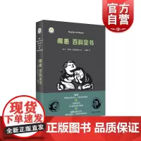 正版 痴愚百科全书 马蒂斯范博克塞尔 全方位展现人类痴愚映射人类历史的根基 新视野人文丛书 社会科学总论 上海文艺出