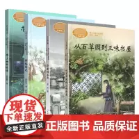 课文作家作品系列七年级 共4册