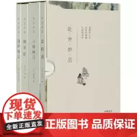 处世妙品(共4册)