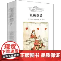永恒的经典.凯迪克故事集(全10册) (英)伦道夫·凯迪克 著 艾柯 译 绘本/图画书/少儿动漫书少儿 正版图书籍