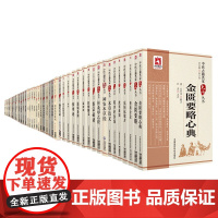 共64册中医古籍名家点评丛书DIYI辑第二辑第三辑温病条辨 难经 温疫论 神农本草经 金匮要略心典 伤寒论 针灸甲乙经等