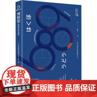 博报堂创意训练手册 日本博报堂品牌创新设计局 著 杨超 译 设计经管、励志 正版图书籍 东方出版社