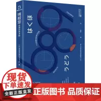博报堂创意训练手册 日本博报堂品牌创新设计局 著 杨超 译 设计经管、励志 正版图书籍 东方出版社