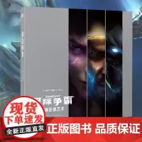 正版 星际争霸 动画影像艺术设定集 中文版设定集 暴雪游戏星际二系列十周年纪念周边画册原画图集书籍 御宅学读库DK