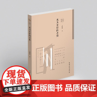 成为更好的老师 教师心灵成长系列