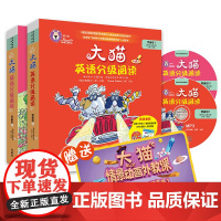 正版书籍 大猫英语分级阅读预备级组套 预备级全套2册 幼儿园大班小学1年级