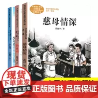 人教版课文作家作品系列五年级全套3册 慈母情深+梅花魂+小岛 5/五年级课外书必读经典书目小学生阅读书籍儿童文学 人民教