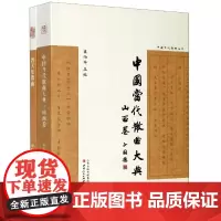 中国当代散曲丛书(共2册)