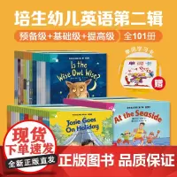 [点读版]培生幼儿英语预备级基础级提高级全套101册第二辑儿童3-6-8岁英文启蒙有声绘本幼儿园入门教材分级阅读少儿早教