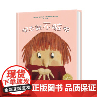 [点读版]根本就不脏嘛 精装海豚绘本花园儿童图画故事书0-1-2-3-4-5-6岁幼儿园宝宝亲子阅读幼儿硬壳读物批发