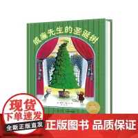 威廉先生的圣诞树 国际获奖精装海豚绘本花园儿童图画故事书0-1-2-3-4-5-6岁幼儿园宝宝亲子阅读幼儿读物硬壳批发