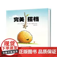 完美搭档 国际获奖精装海豚绘本花园儿童图画故事书0-1-2-3-4-5-6岁幼儿园宝宝亲子阅读幼儿读物硬壳批发
