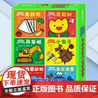 噼里啪啦立体玩具书共6册0-2-3-5-6岁益智游戏幼儿早教3D益智翻翻书亲子互动专注力观察训练 启蒙认知书黑白卡识字卡