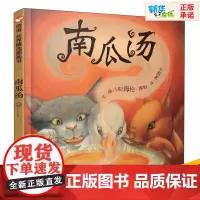南瓜汤 (英)海伦·库柏 著 自由组合套装少儿 正版图书籍 明天出版社
