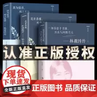 全3册正版 林徽因传张爱玲传陆小曼传作品小说全集 民国三大才女名人传记你是人间四月天林徽因诗选诗集语录散文集文学书籍书