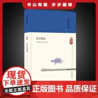 大家小书 语文漫话(精装本)汉语语言学通俗读物 语言学语文入门 9787200153491