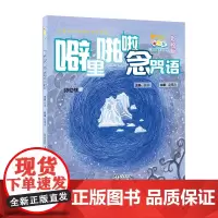 “小号手”科学童话系列丛书(全5册)