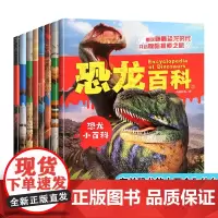恐龙百科全书 恐龙书大百科注音版幼儿恐龙科普儿童版恐龙世界大百科读物儿童绘本故事书小学生课外阅读书籍揭秘恐龙拼图贴纸书