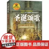 圣诞颂歌 (英)查尔斯·狄更斯(Charles Dickens) 著 周常 译 (澳)罗伯特·英潘(Robert Ing