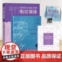 英文书法2册 圆体字+斯宾塞体 复古圆体花体字书法临摹练习字帖初学自学书法基础指导入门教程钢笔英语圆字体书法商用作品临摹