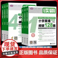 听霸读霸小学英语阅读128篇 一二三四五六年级小学英语辅导书附MP3英文朗读 小学英语分级同步阅读理解强化训练上海教育出