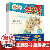 [汉英对照]全13册 亚瑟和朵拉成长绘本 1-2-3-4岁磨耳朵风靡世界的学前教育经典绘本附带拼音养成好习惯培养好性格幼