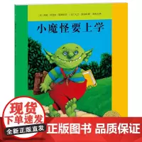[点读版]小魔怪要上学 精装海豚绘本花园行为习惯教养儿童0-3-4-6岁幼儿园宝宝早教幼儿启蒙小学一二三年级阅读故事书批