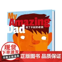 [点读版]我了不起的老爸 中英双语精装海豚绘本花园幼儿英语早教有声读物儿童英文启蒙图画故事书幼儿园宝宝阅读硬壳批发0-3