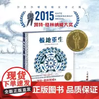 极地重生沙克尔顿南极史诗之旅 国际获奖精装海豚绘本花园儿童图画故事书0-1-2-3-4-5-6岁幼儿园宝宝亲子阅读幼儿读