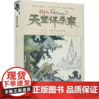 天堂谋杀案 尼尔·盖曼短篇故事集 (英)尼尔·盖曼 著 王晔 等 译 (美)P.克里格·罗赛尔 等 绘 漫画书籍文学 正