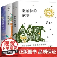 三毛作品全集正版全套3册 撒哈拉的故事+梦里花落知多少+雨季不再来新版 三毛作品集精选 现当代文学书籍图书 南海出版