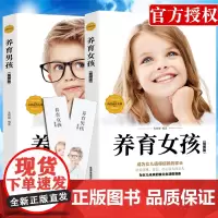 养育男孩养育女孩如何说孩子才会听怎么听孩子才肯说家庭教育孩子书籍好妈妈如何说孩子才能听育儿书籍父母必读的语言儿童正面管教
