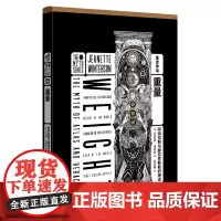 重述神话《重量:阿特拉斯与赫拉克勒斯的神话》简妮特温特森著重述希腊天神传说西方文学外国文学
