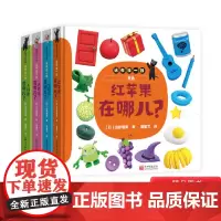 全4册精装迷你找一找系列大西瓜在哪儿小胖猪在哪儿小圆球在哪儿红苹果在哪儿认知动物食物形状和颜色适合0-3岁蒲蒲兰正版童书