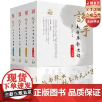 说手 太极拳静思录 全四卷 躬行篇+承道篇+诚修篇+述真篇 赵泽仁 张云 著 太极拳 武术 北京科学技术出版社