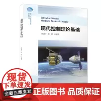 现代控制理论基础[曾建平]