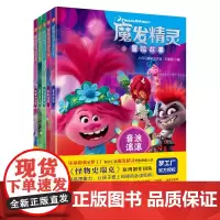 [白马时光店]《魔发精灵冒险故事》梦工厂授权电影同名小说,多彩的魔发神奇的魔力,欢迎来到魔发精灵的冒险世界!