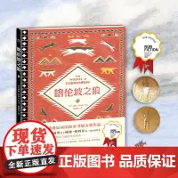 喀伦坡之狼 国际获奖精装海豚绘本花园儿童图画故事书0-1-2-3-4-5-6岁幼儿园宝宝亲子阅读幼儿读物硬壳批发