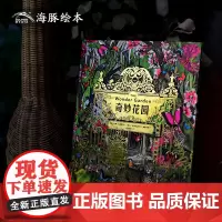 奇妙花园 国际获奖精装海豚绘本花园儿童图画故事书0-1-2-3-4-5-6岁幼儿园宝宝亲子阅读幼儿读物硬壳批发