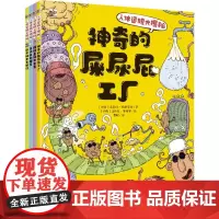 人体运转大揭秘共4册趣味科普3-6-10-12岁揭秘我们的身体的奥秘结构幼儿宝宝启蒙百科知识故事绘本学习自救小知识让身体