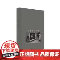回顾展的回顾 陈丹青 著 陈丹青50余场艺术回顾展和专题展的“回顾” 展览 欣赏 影像杂谈 谈话的泥沼 理想国图书店