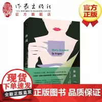 休战 [乌拉圭]马里奥·贝内德蒂 入选西班牙《世界报》“二十世纪百部西语小说”