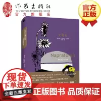 太阳花 [匈牙利]克鲁迪·玖洛 汪玮继《夜神科尔内尔》后的新译作。匈牙利驻华大使作序